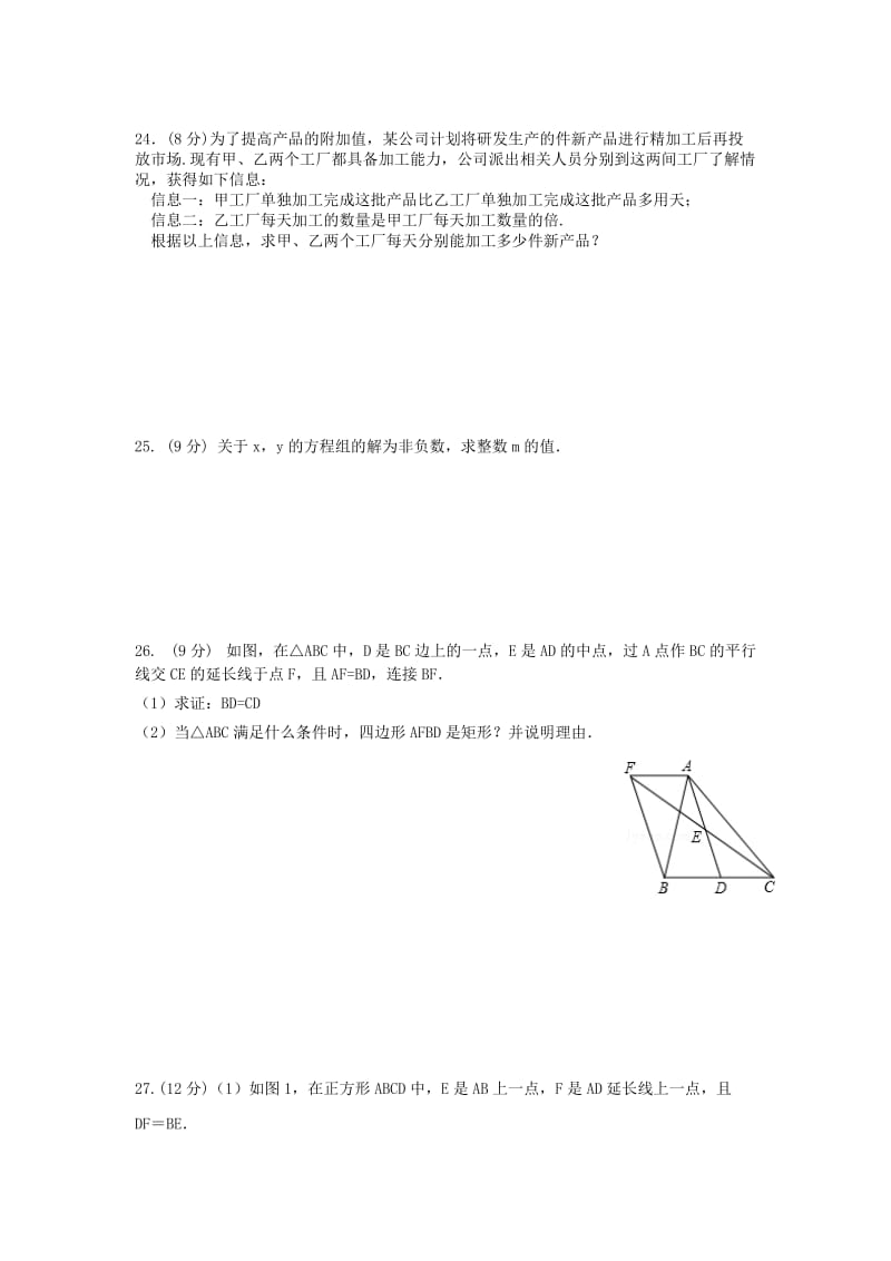 2019-2020年八年级数学下学期期末考试试题 北师大版(I).doc_第3页