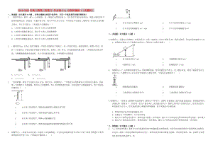 2019-2020年高三物理二輪復(fù)習(xí) 作業(yè)卷十七 功和機(jī)械能3（含解析）.doc