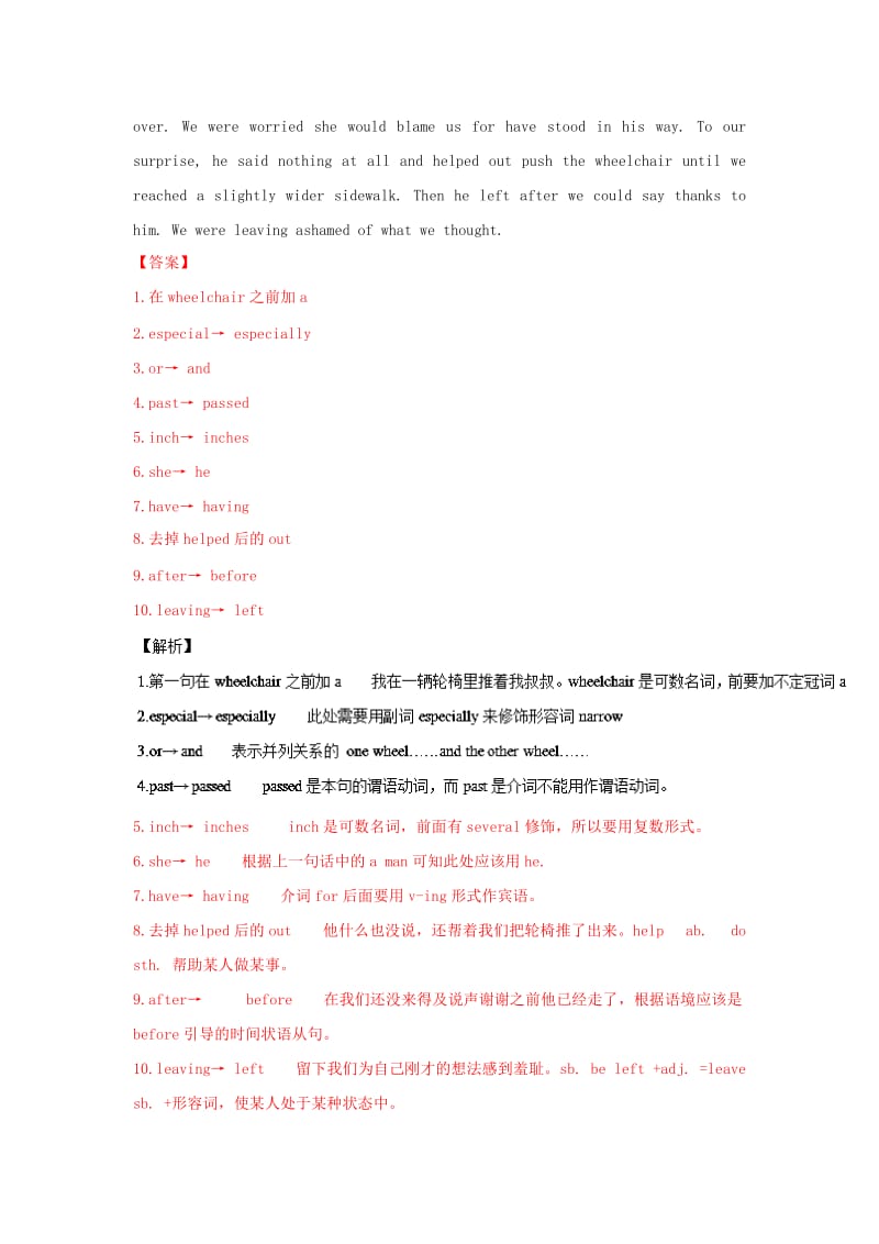 2019-2020年高考英语专题冲刺专题13短文改错含解析.doc_第3页