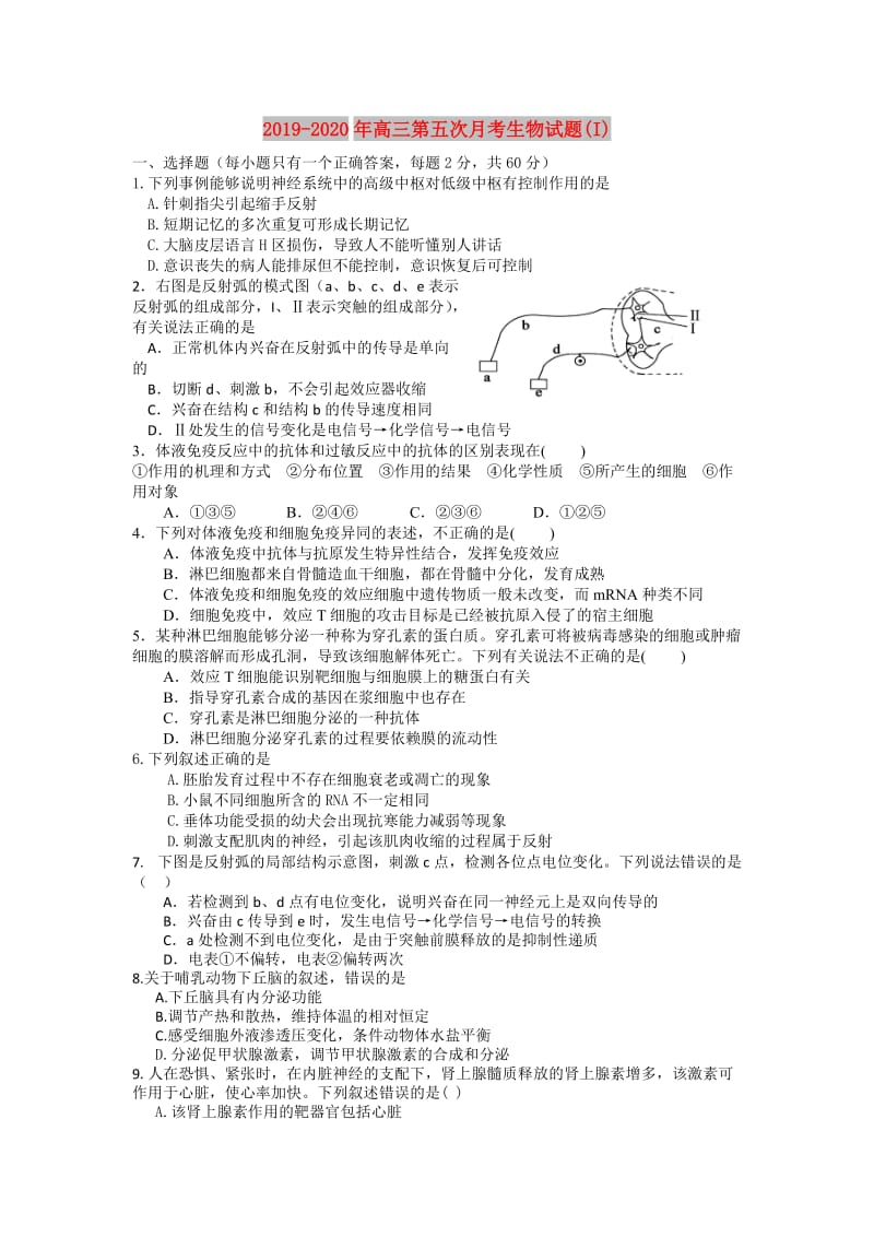 2019-2020年高三第五次月考生物试题(I).doc_第1页