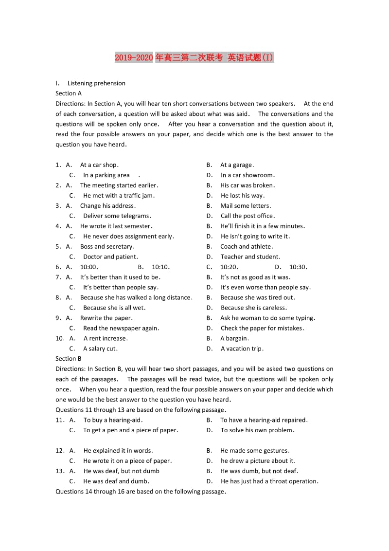 2019-2020年高三第二次联考 英语试题(I).doc_第1页