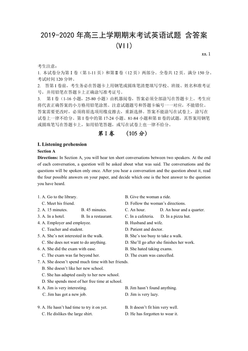 2019-2020年高三上学期期末考试英语试题 含答案(VII).doc_第1页