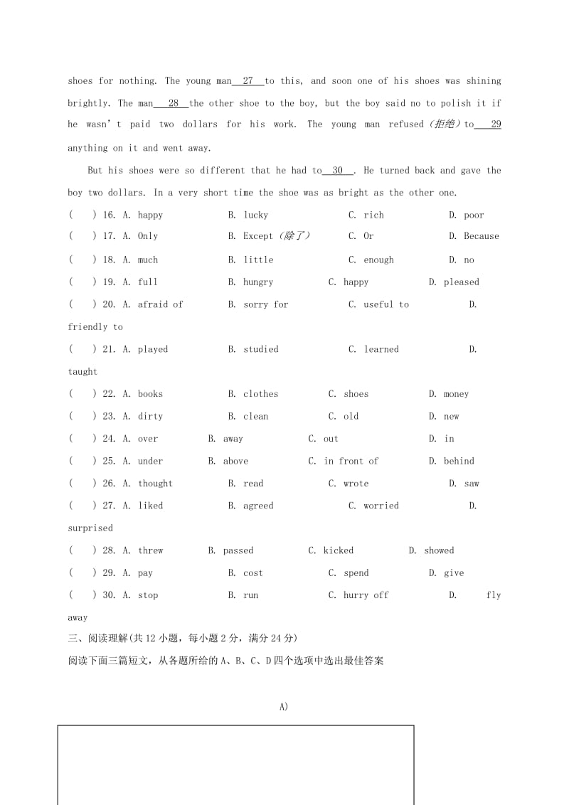 2019-2020年八年级英语上学期第二次质检试题.doc_第3页