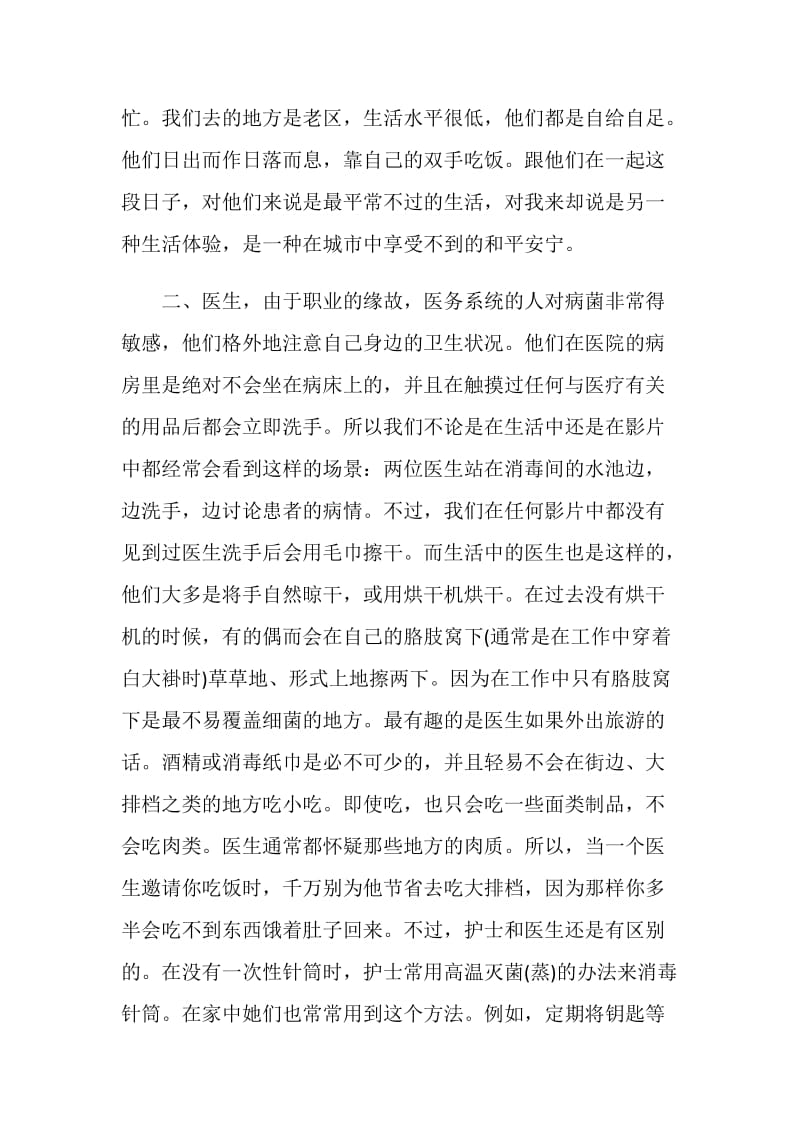 三维动画设计专业实习报告.doc_第2页