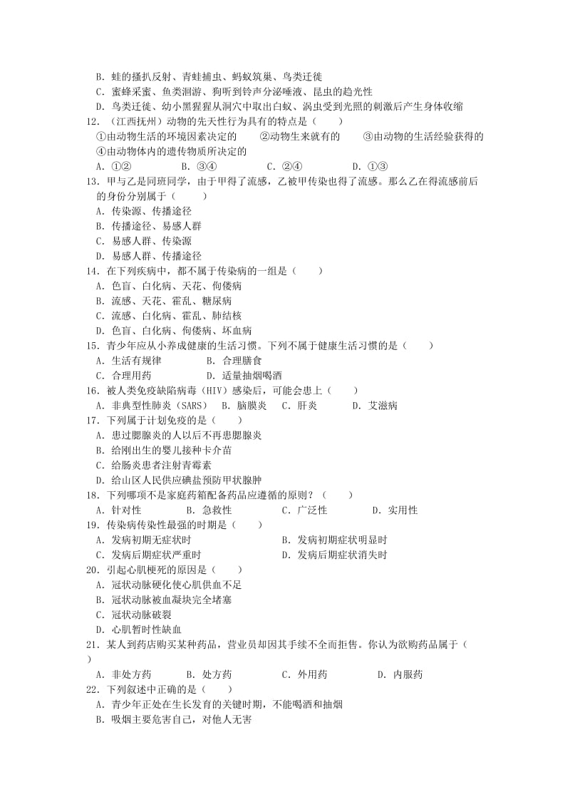 2019-2020年八年级生物学下 苏教版 期末检测题（含答案解析）.doc_第2页