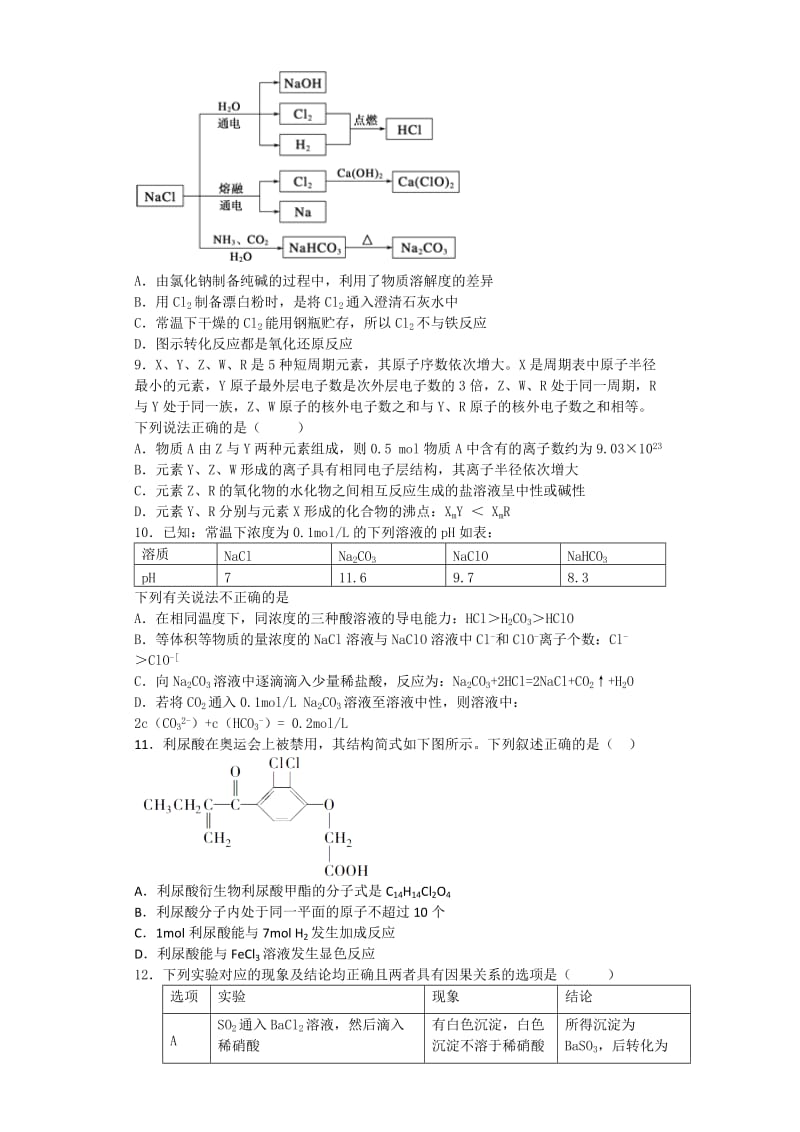 2019-2020年高三上学期一轮复习化学期中复习模拟题（四）含答案.doc_第2页