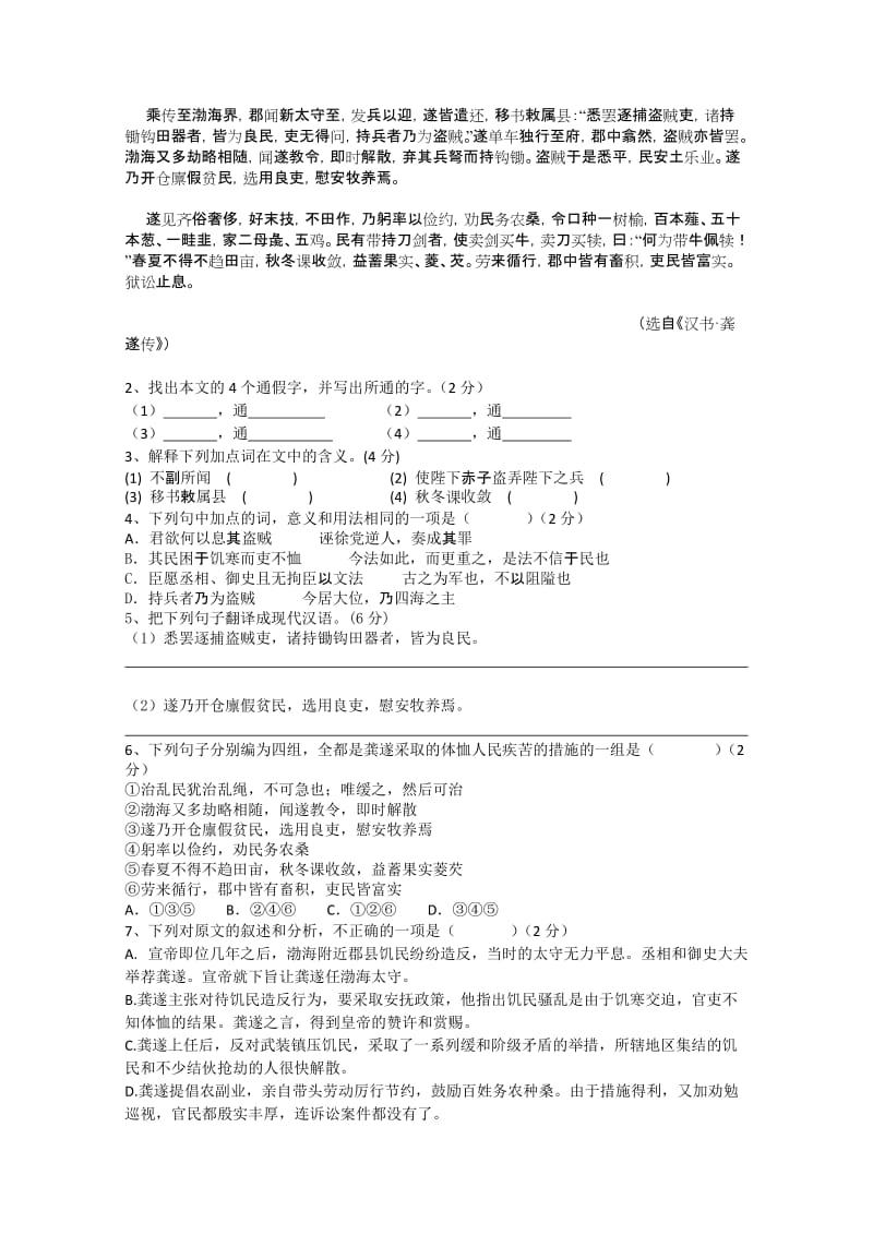 2019-2020年高一下学期期中考试 语文试题 缺答案.doc_第2页