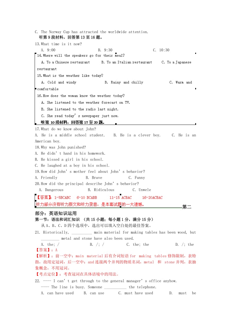 2019-2020年高三上学期第三次月考英语试题解析（教师版）.doc_第2页