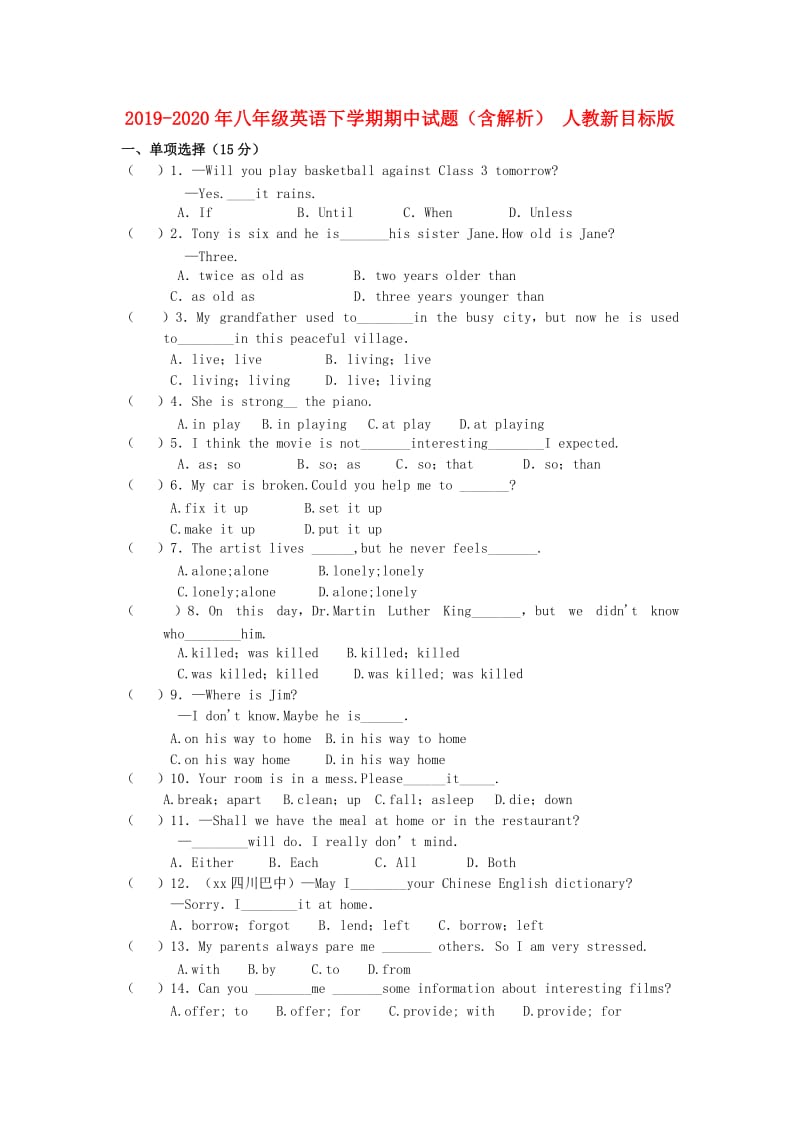 2019-2020年八年级英语下学期期中试题（含解析） 人教新目标版.doc_第1页