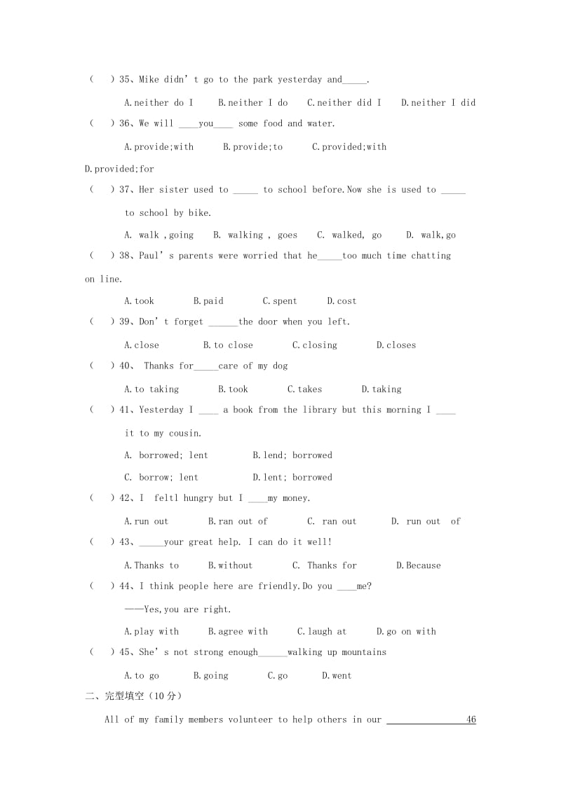 2019-2020年八年级英语下学期3月月考试题无答案人教新目标版.doc_第2页