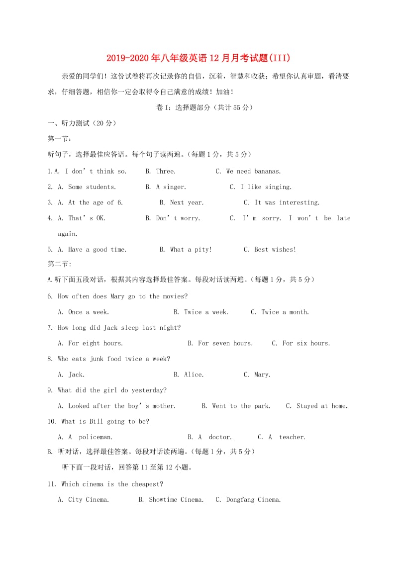 2019-2020年八年级英语12月月考试题(III).doc_第1页