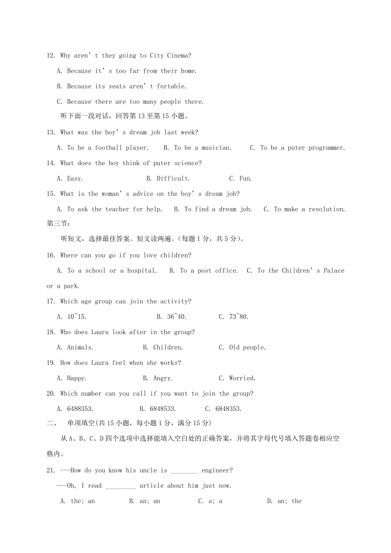 2019-2020年八年级英语12月月考试题(III).doc_第2页