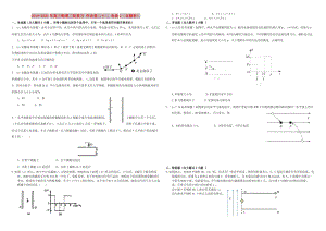 2019-2020年高三物理二輪復(fù)習(xí) 作業(yè)卷二十二 電場2（含解析）.doc