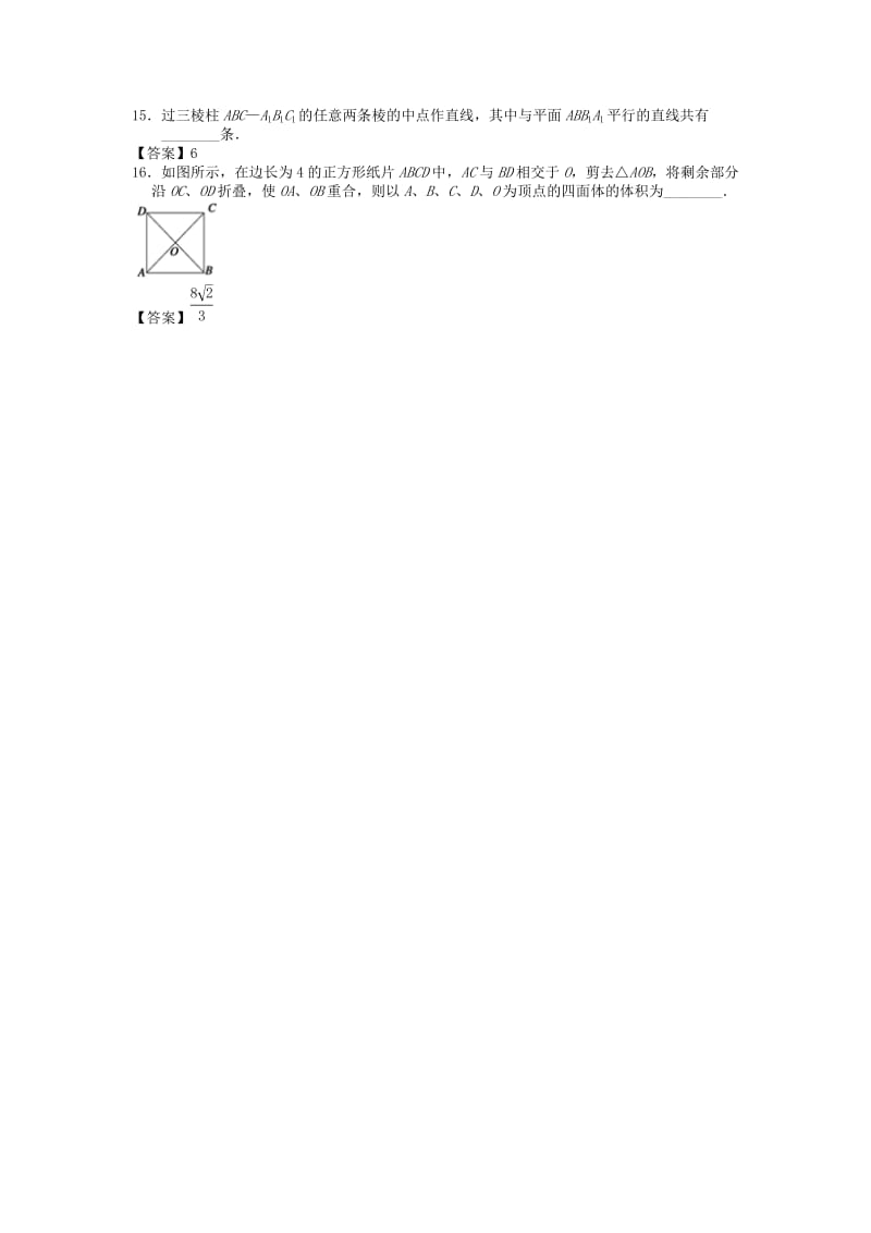 2019-2020年高一下学期4月月考数学试题(VII).doc_第3页