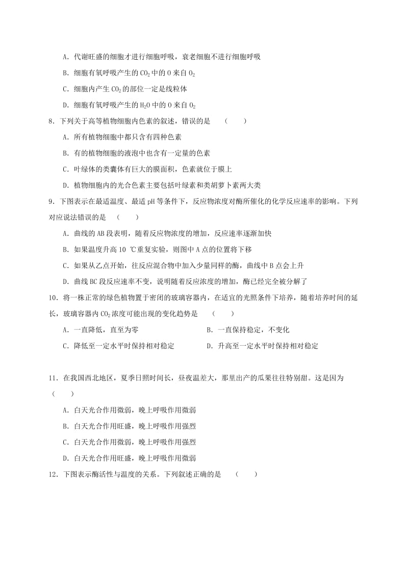 2019-2020年高一生物下学期期中试题理(III).doc_第2页