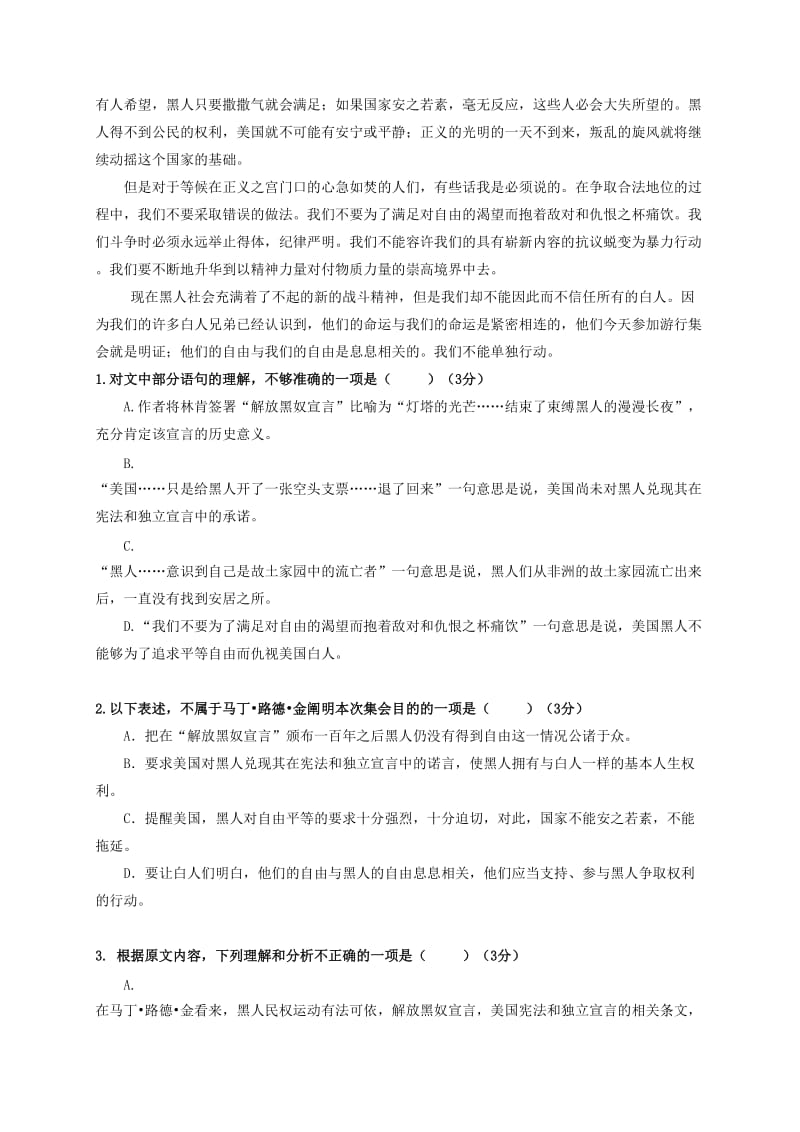 2019-2020年高一语文上学期优生联赛试题.doc_第2页