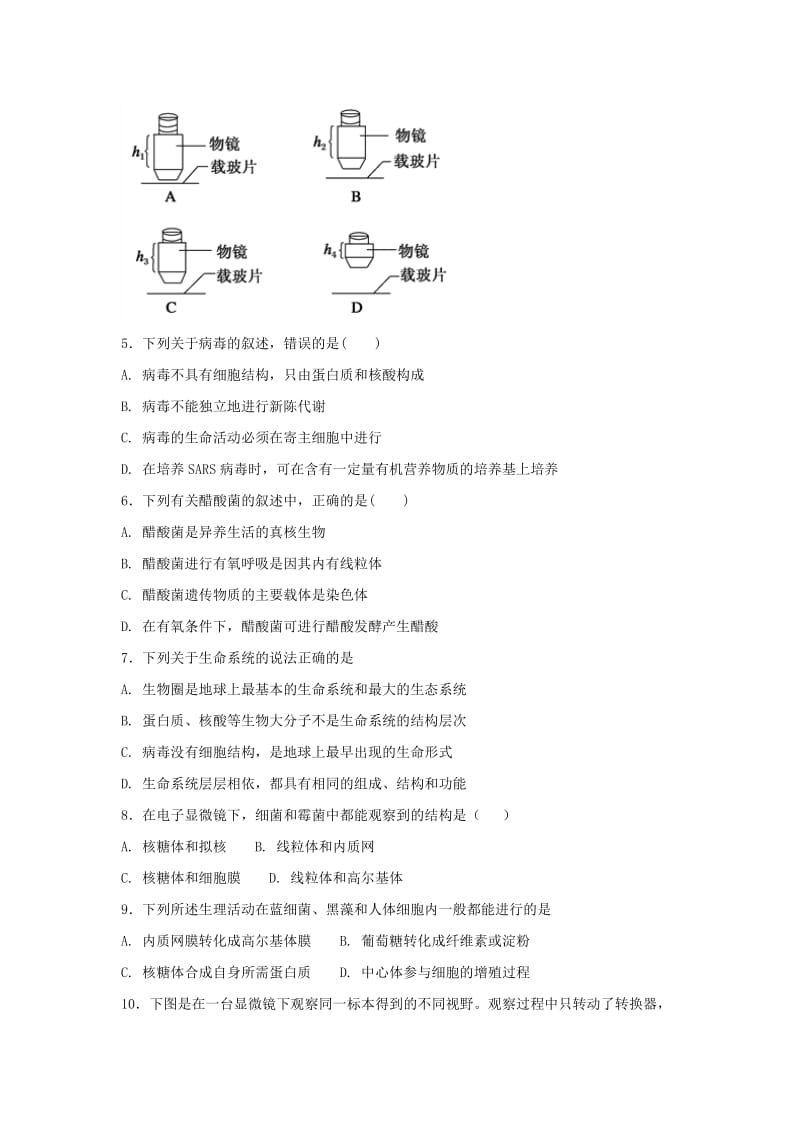 2019-2020年高一生物上学期开学考试试题承智班.doc_第2页