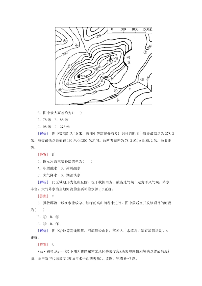 2019-2020年高考地理二轮复习 第三部分 考前30天 专题四 考前高频考点再练 考点1 等值线图.doc_第2页