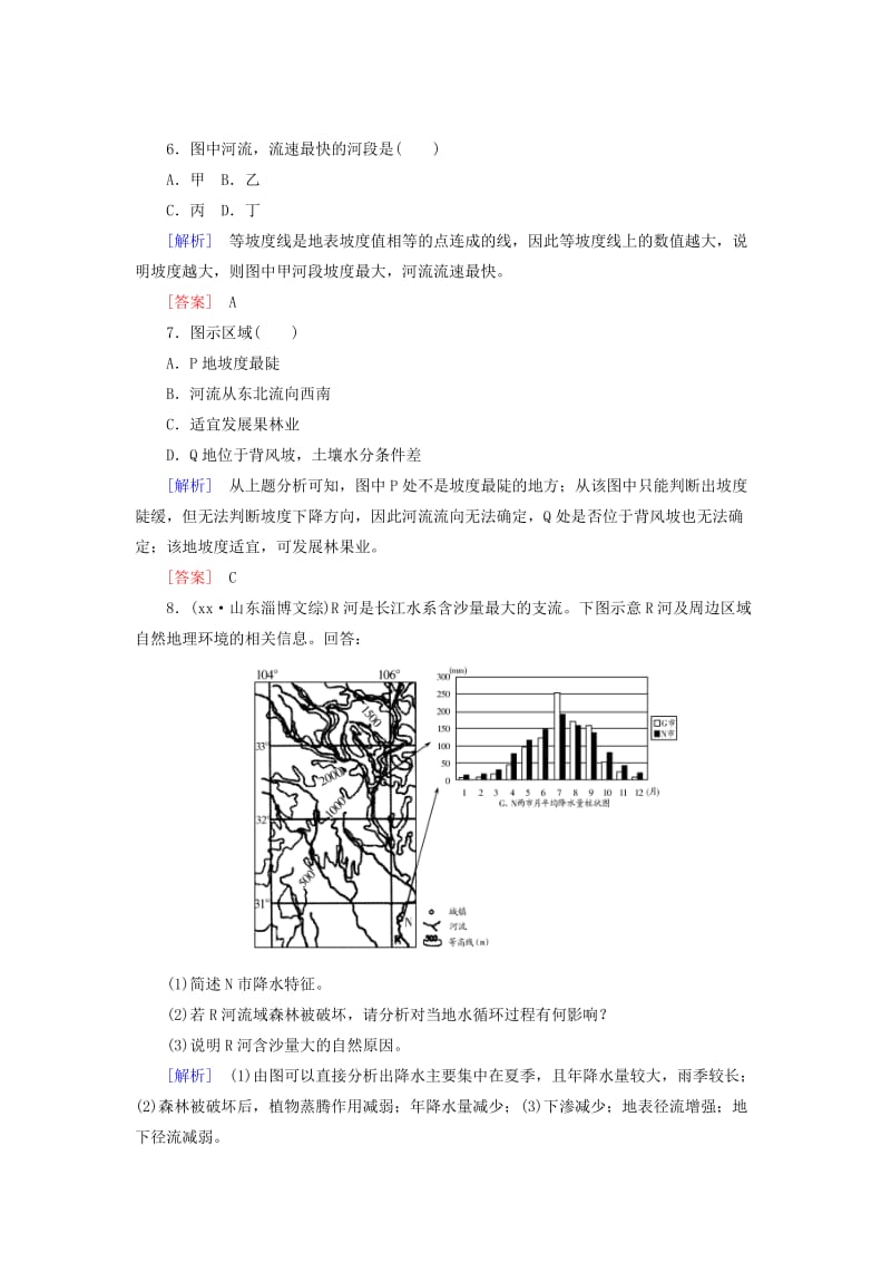 2019-2020年高考地理二轮复习 第三部分 考前30天 专题四 考前高频考点再练 考点1 等值线图.doc_第3页