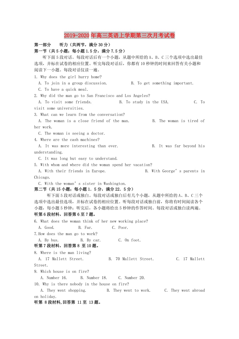 2019-2020年高三英语上学期第三次月考试卷.doc_第1页