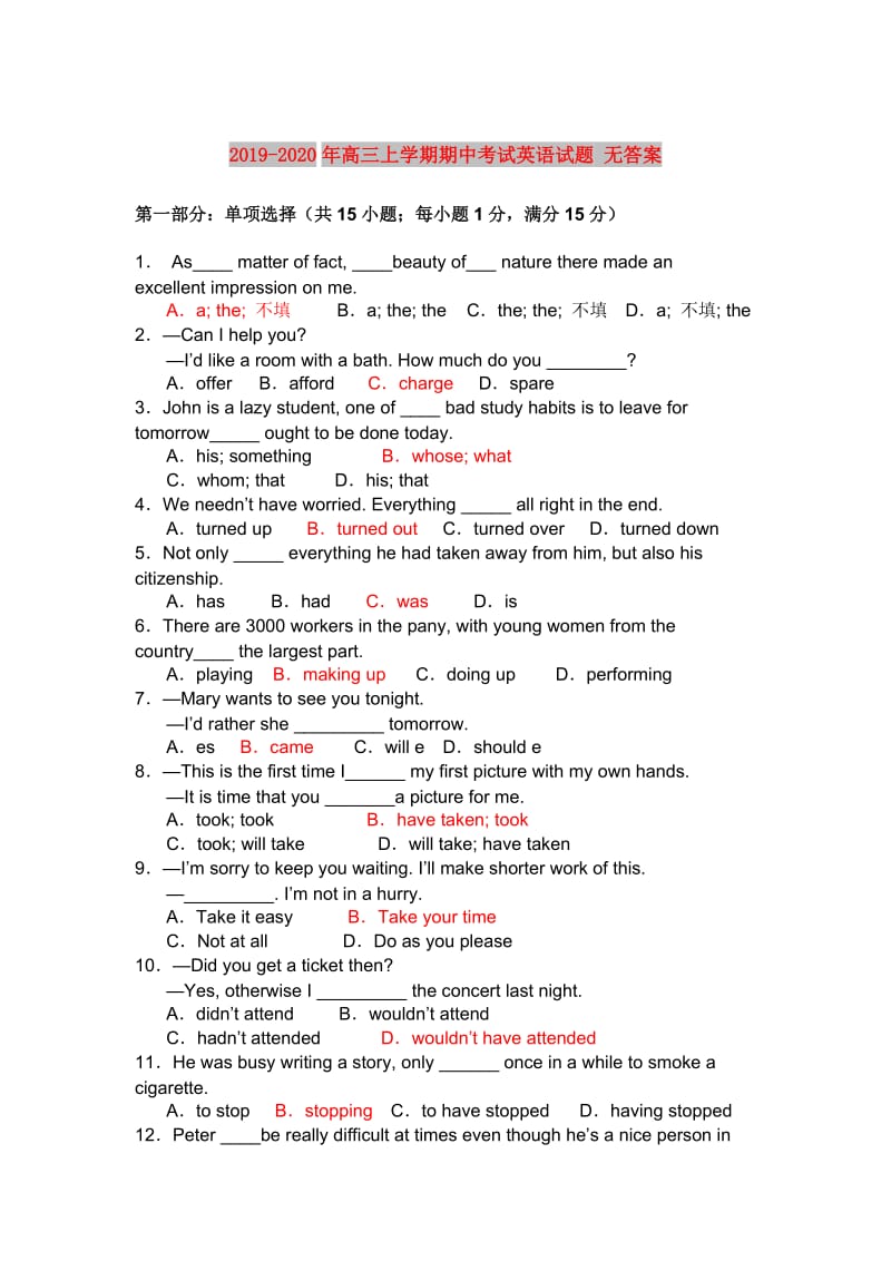 2019-2020年高三上学期期中考试英语试题 无答案.doc_第1页