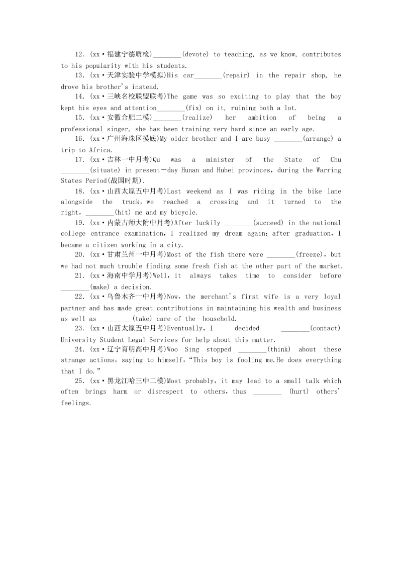 2019-2020年高考英语专题复习 非谓语动词练习.doc_第3页