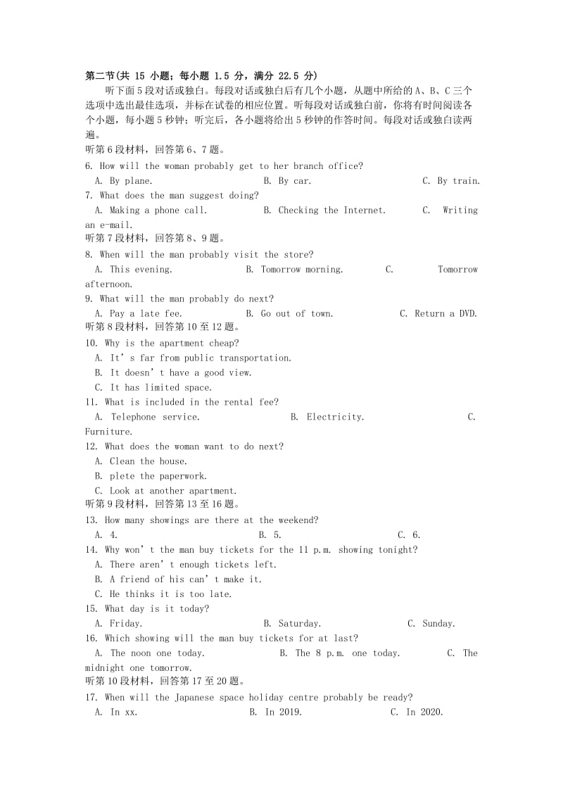 2019-2020年高三英语毕业班3月质量检查试题.doc_第2页