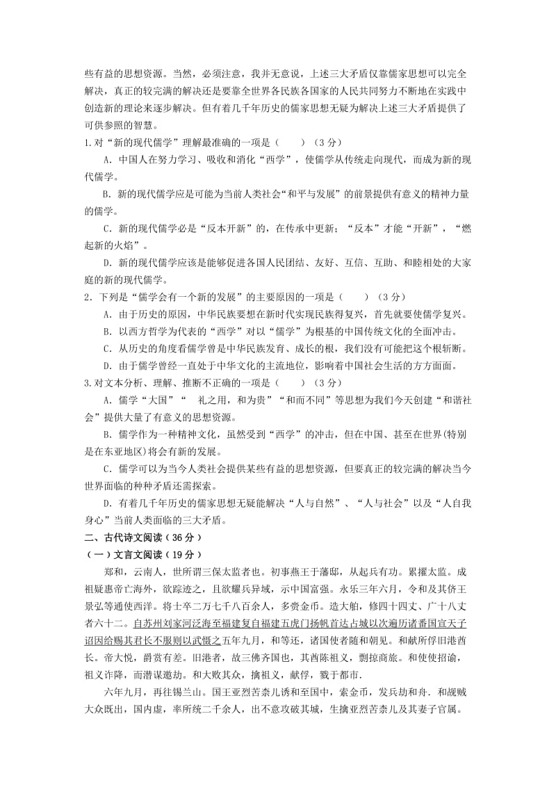 2019-2020年高三语文上学期第四次质量检测试题.doc_第2页