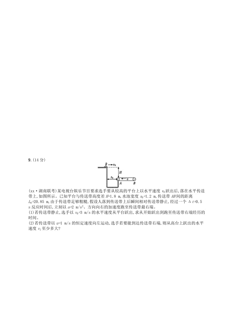 2019-2020年高考物理二轮复习 专题能力训练 专题三 力与物体的曲线运动.doc_第3页