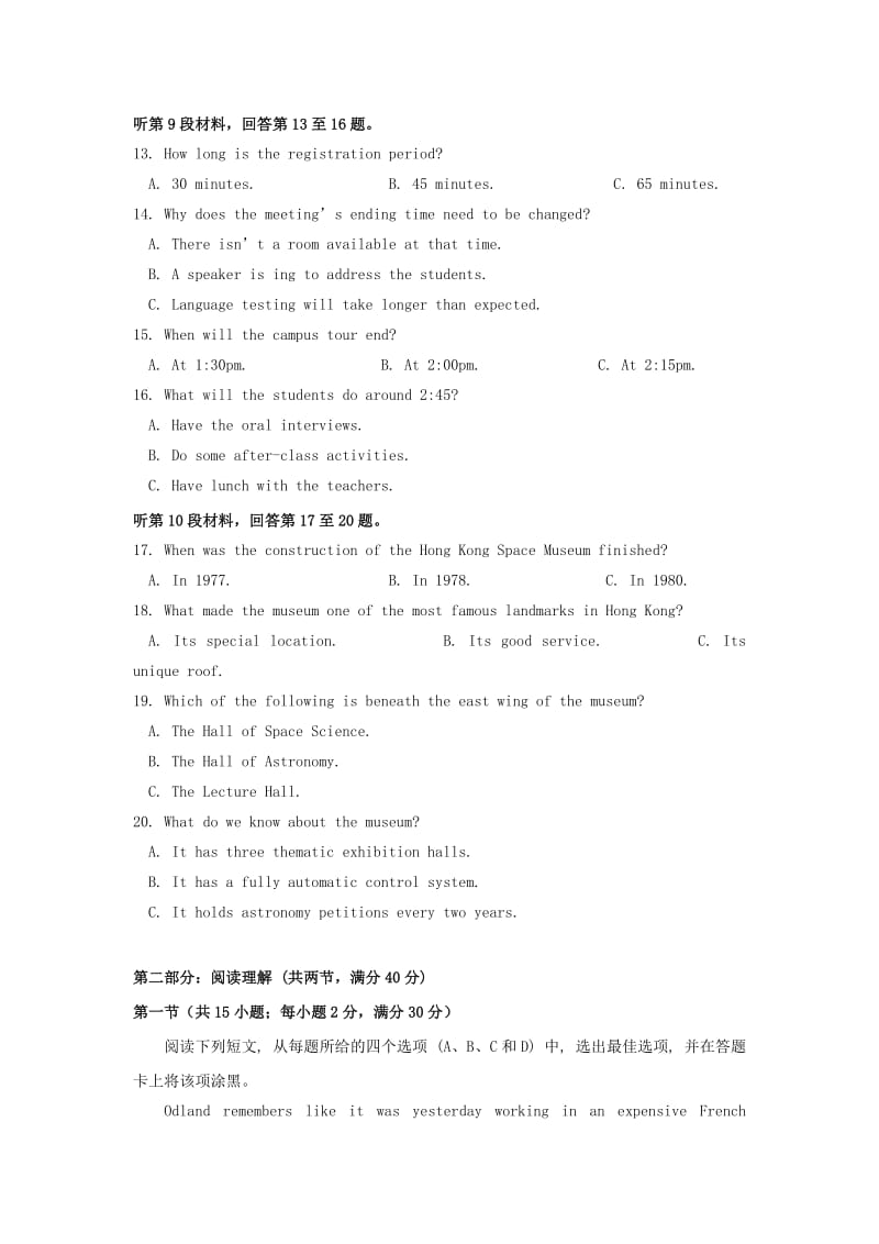 2019-2020年高三英语上学期统练试题（五）.doc_第3页