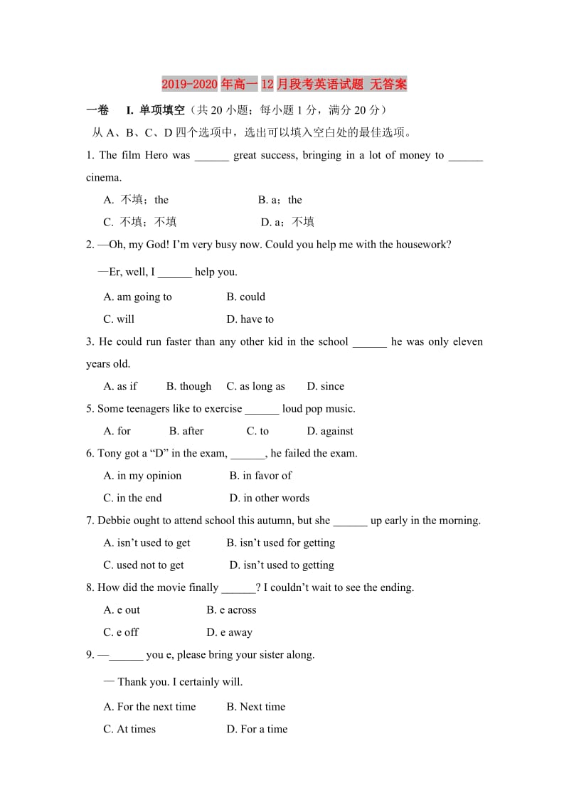 2019-2020年高一12月段考英语试题 无答案.doc_第1页