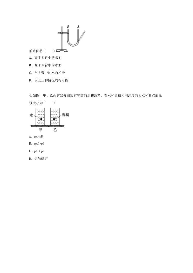 2019-2020年八年级物理下册9.2《液体的压强》预习检测（新版）新人教版.doc_第2页