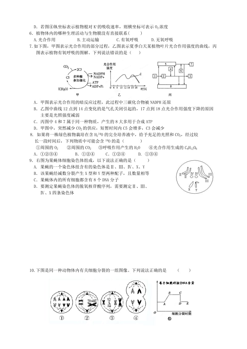 2019-2020年高三生物第六次月考试题(III).doc_第2页