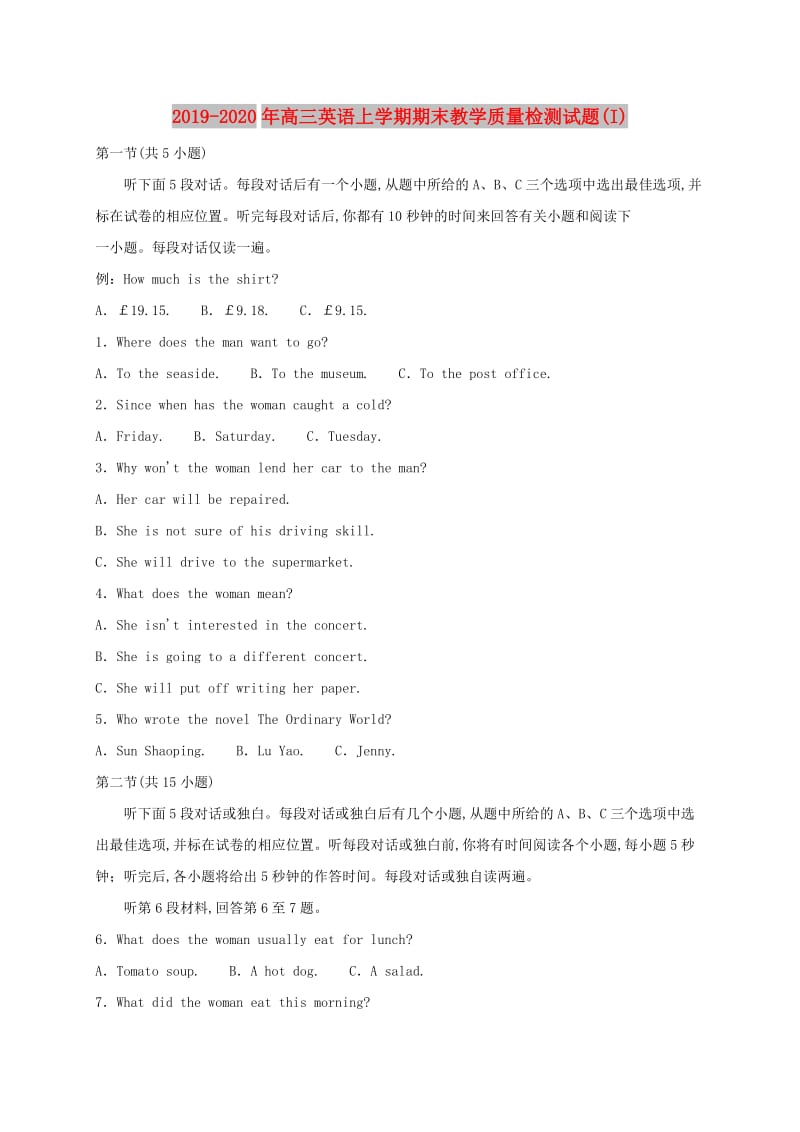 2019-2020年高三英语上学期期末教学质量检测试题(I).doc_第1页