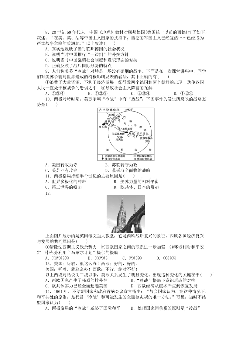 2019-2020年高中历史 第八单元检测卷 新人教版必修1.doc_第2页