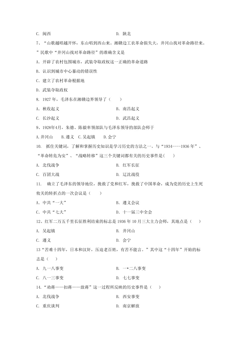 2019-2020年八年级历史上学期第二次月考试题新人教版.doc_第2页