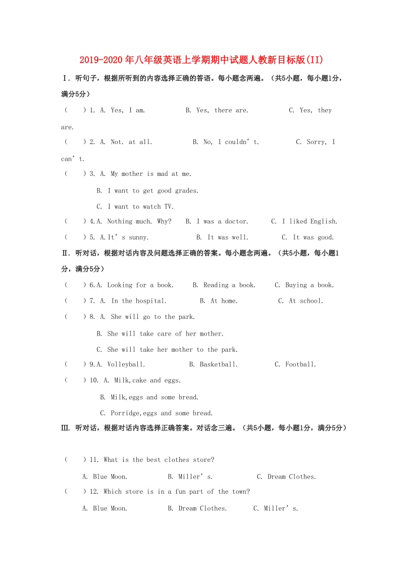 2019-2020年八年级英语上学期期中试题人教新目标版(II).doc_第1页