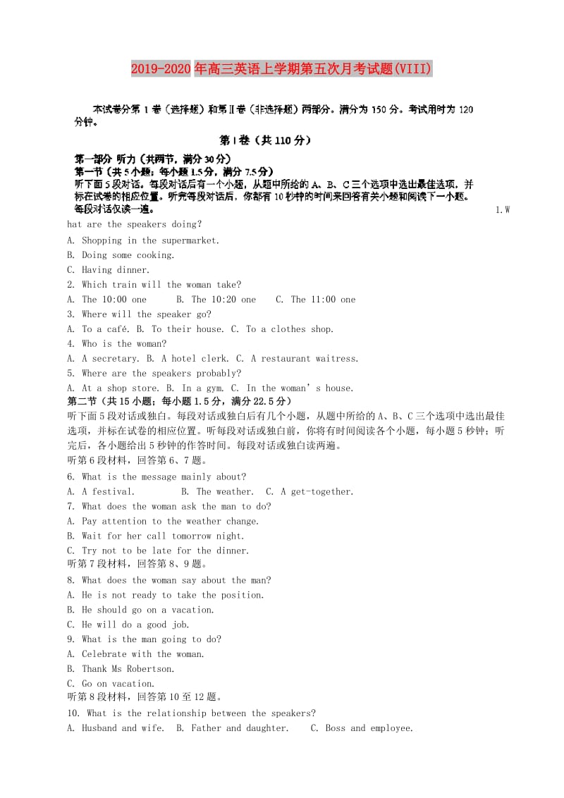 2019-2020年高三英语上学期第五次月考试题(VIII).doc_第1页