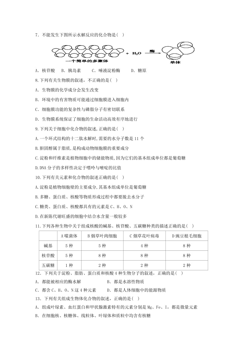 2019-2020年高一生物上学期月考试题三.doc_第2页