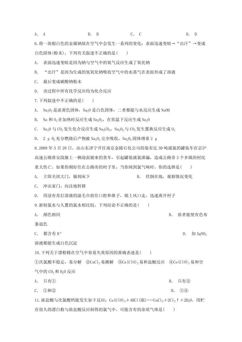 2019-2020年高一化学上学期阶段测试试题二区.doc_第2页