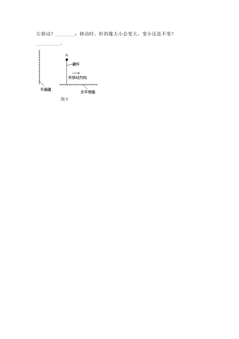 2019-2020年八年级物理上册：4.2平面镜成像 同步检测试题.doc_第3页