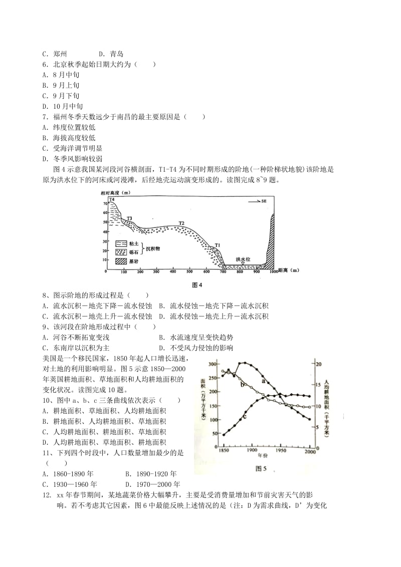 2019-2020年高三文综毕业班4月质量检查试题.doc_第2页