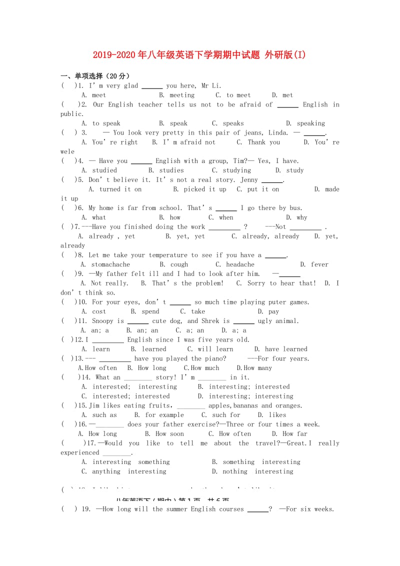 2019-2020年八年级英语下学期期中试题 外研版(I).doc_第1页