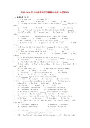 2019-2020年八年級英語下學(xué)期期中試題 外研版(I).doc