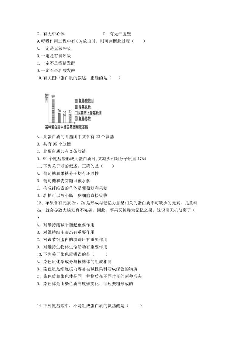 2019-2020年高一生物12月月考试题(I).doc_第2页