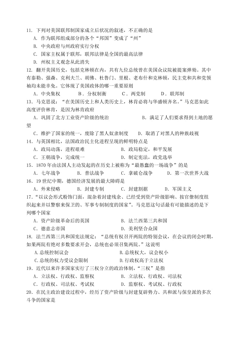 2019-2020年高一历史上学期第二阶段考试试题.doc_第2页