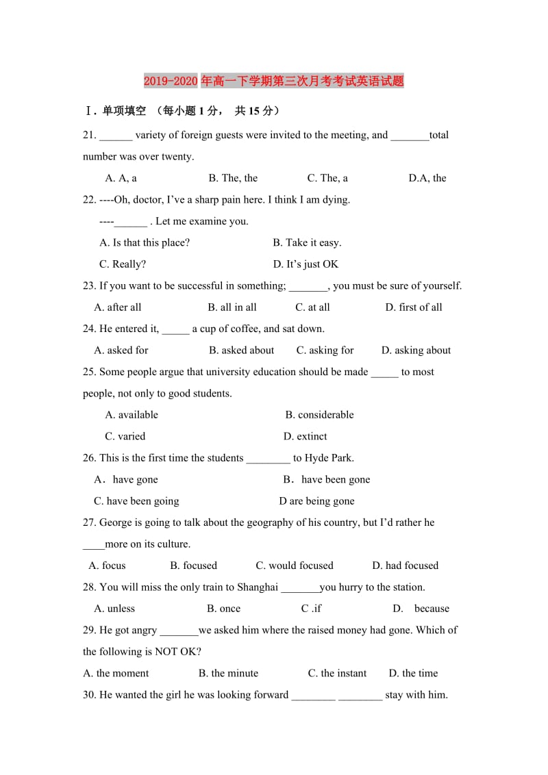 2019-2020年高一下学期第三次月考考试英语试题.doc_第1页