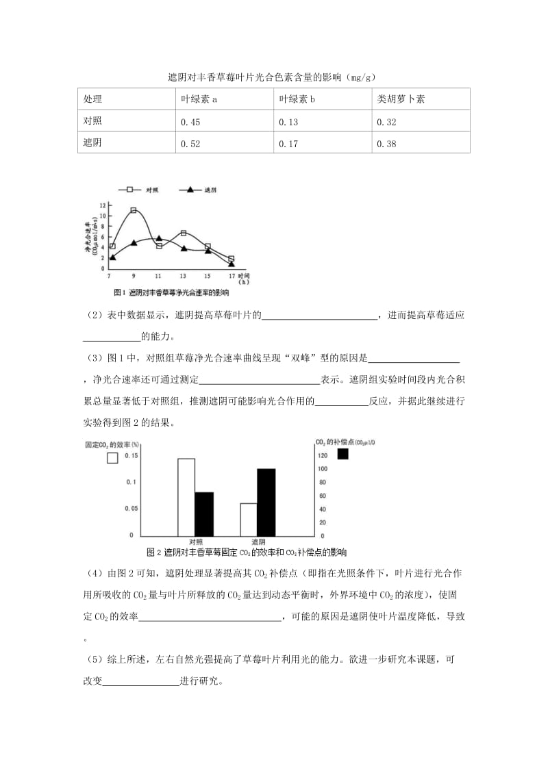 2019-2020年高三生物下学期第二阶段考试4月试题.doc_第3页