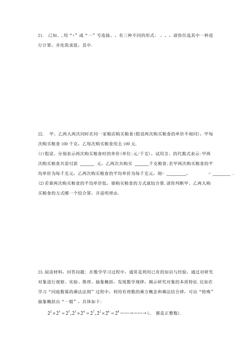 2019-2020年八年级数学下册期中复习讲义（四）（新版）苏科版.doc_第3页