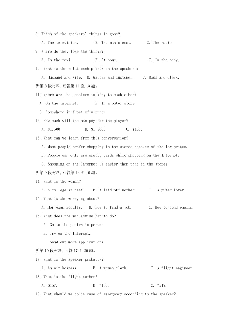 2019-2020年高三英语12月月考试题(IV).doc_第2页